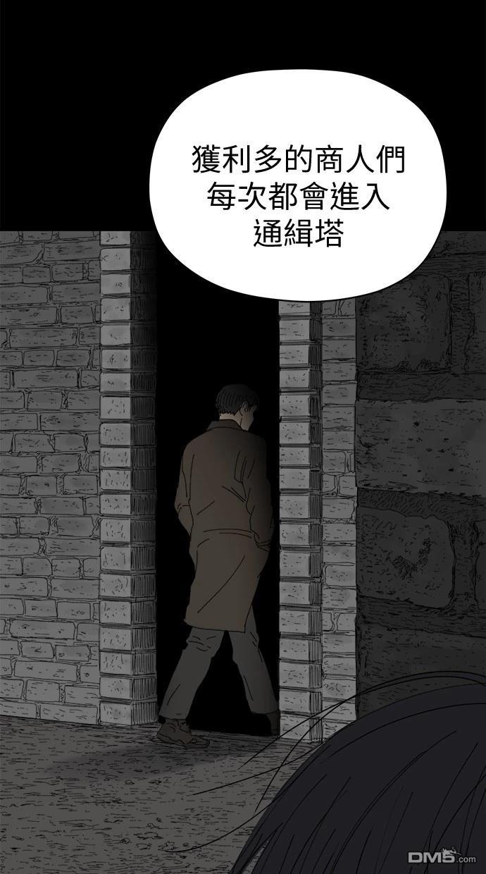 《水上的我们》第80话 第14页