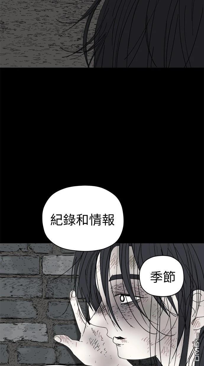 《水上的我们》第80话 第15页