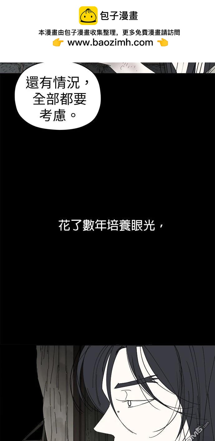 《水上的我们》第80话 第16页