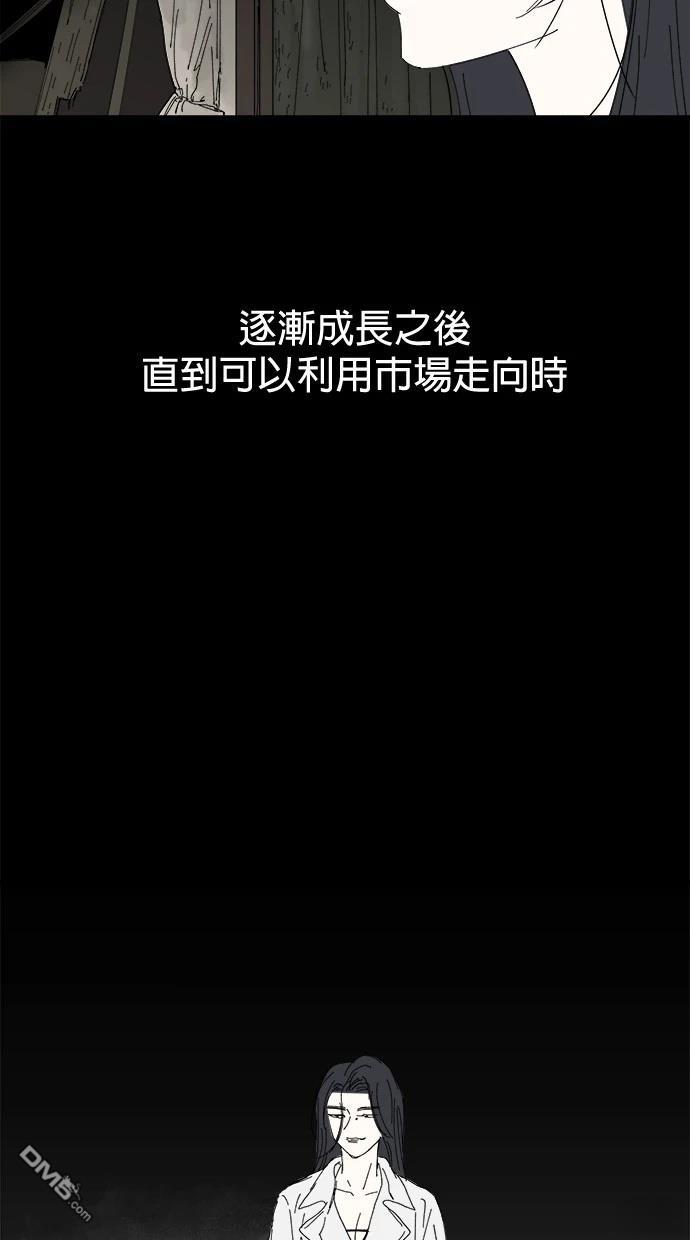 《水上的我们》第80话 第17页