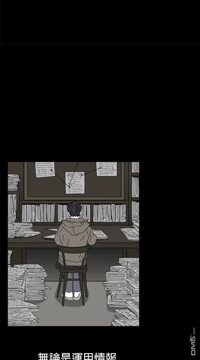 《水上的我们》第80话 第19页