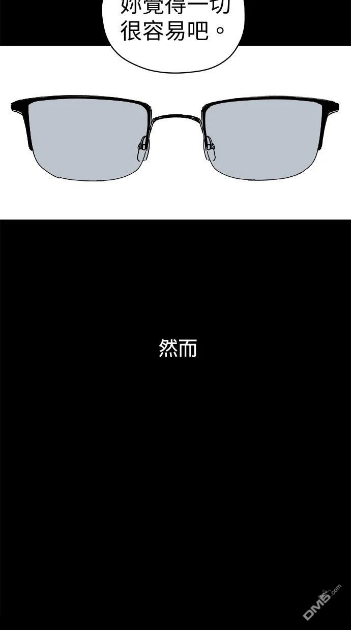 《水上的我们》第80话 第26页