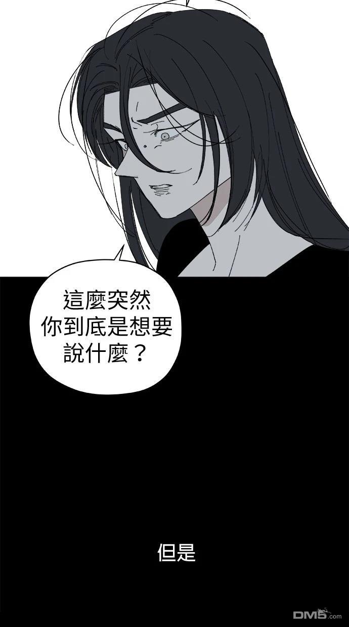 《水上的我们》第80话 第28页