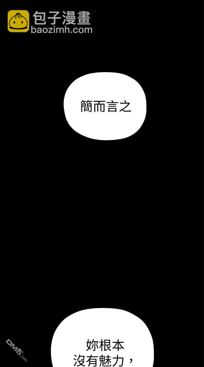 《水上的我们》第80话 第29页