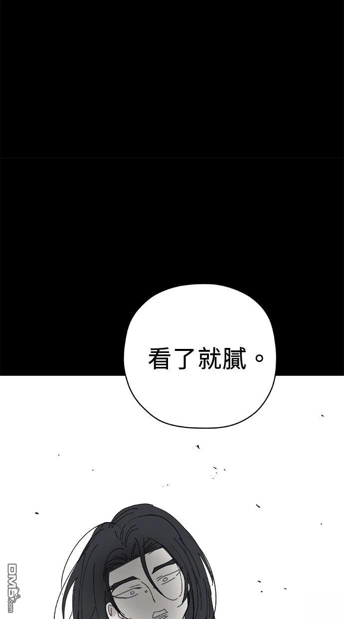 《水上的我们》第80话 第31页