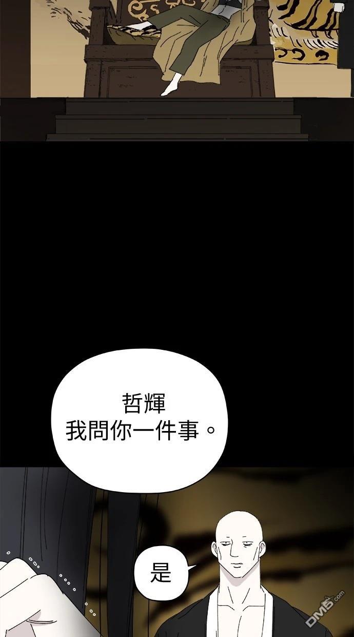 《水上的我们》第80话 第34页