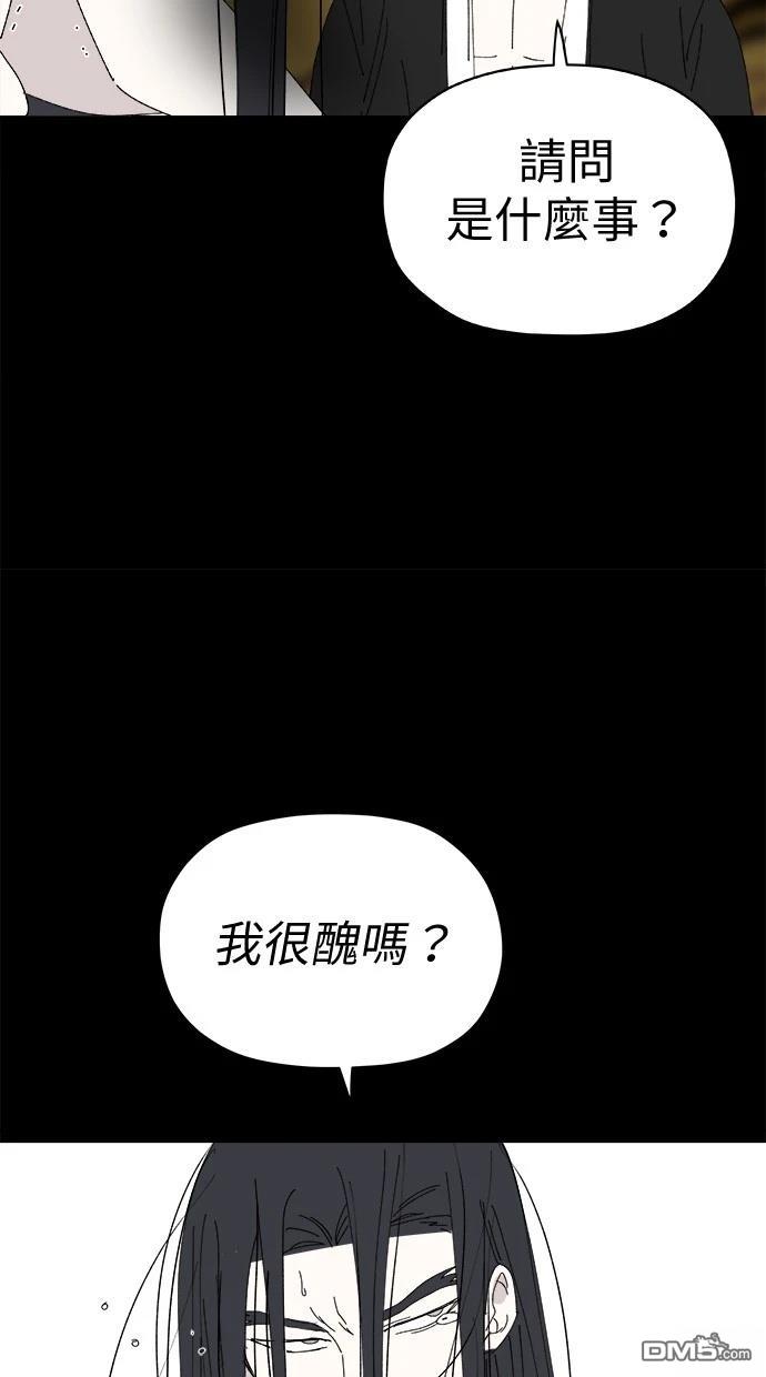 《水上的我们》第80话 第35页