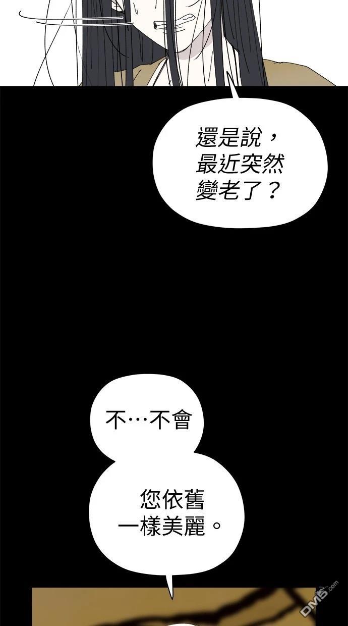 《水上的我们》第80话 第36页