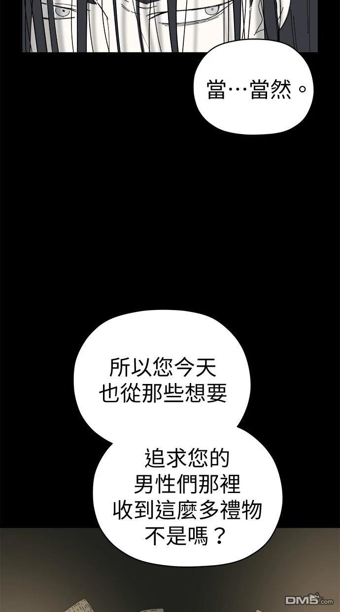 《水上的我们》第80话 第38页