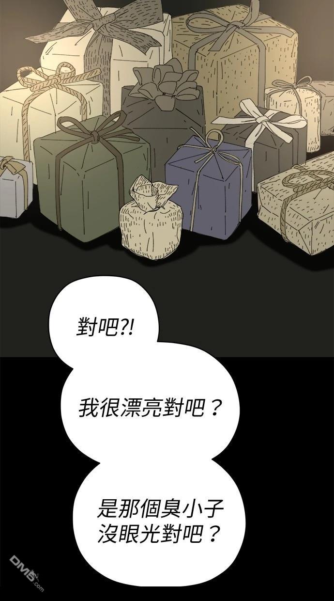 《水上的我们》第80话 第39页