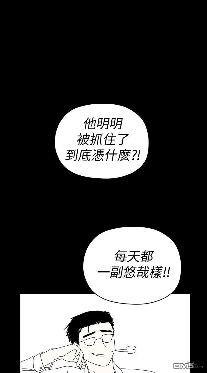 《水上的我们》第80话 第43页
