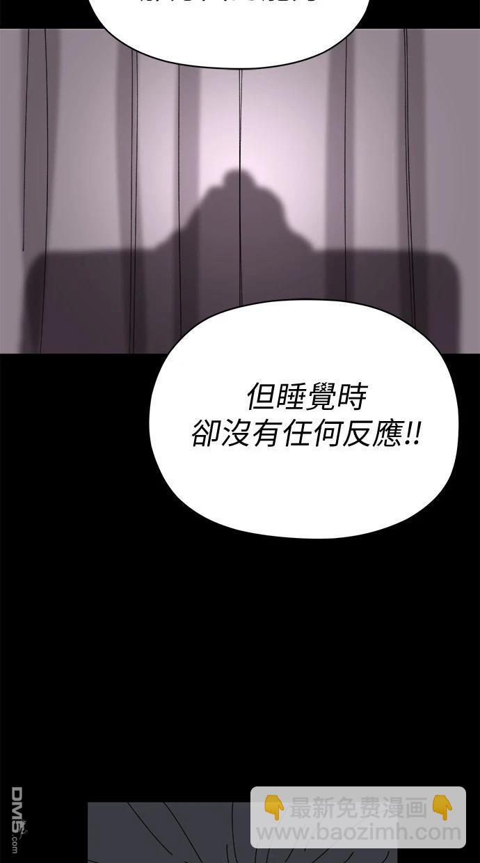 《水上的我们》第80话 第46页