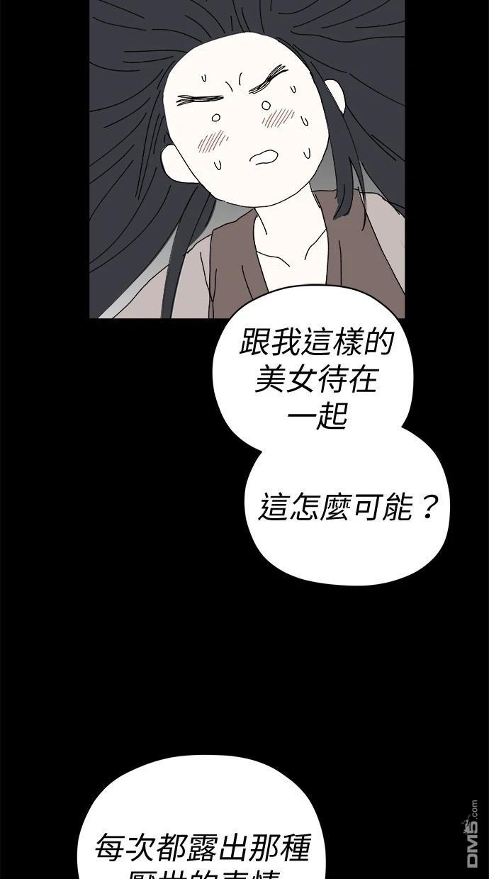 《水上的我们》第80话 第47页