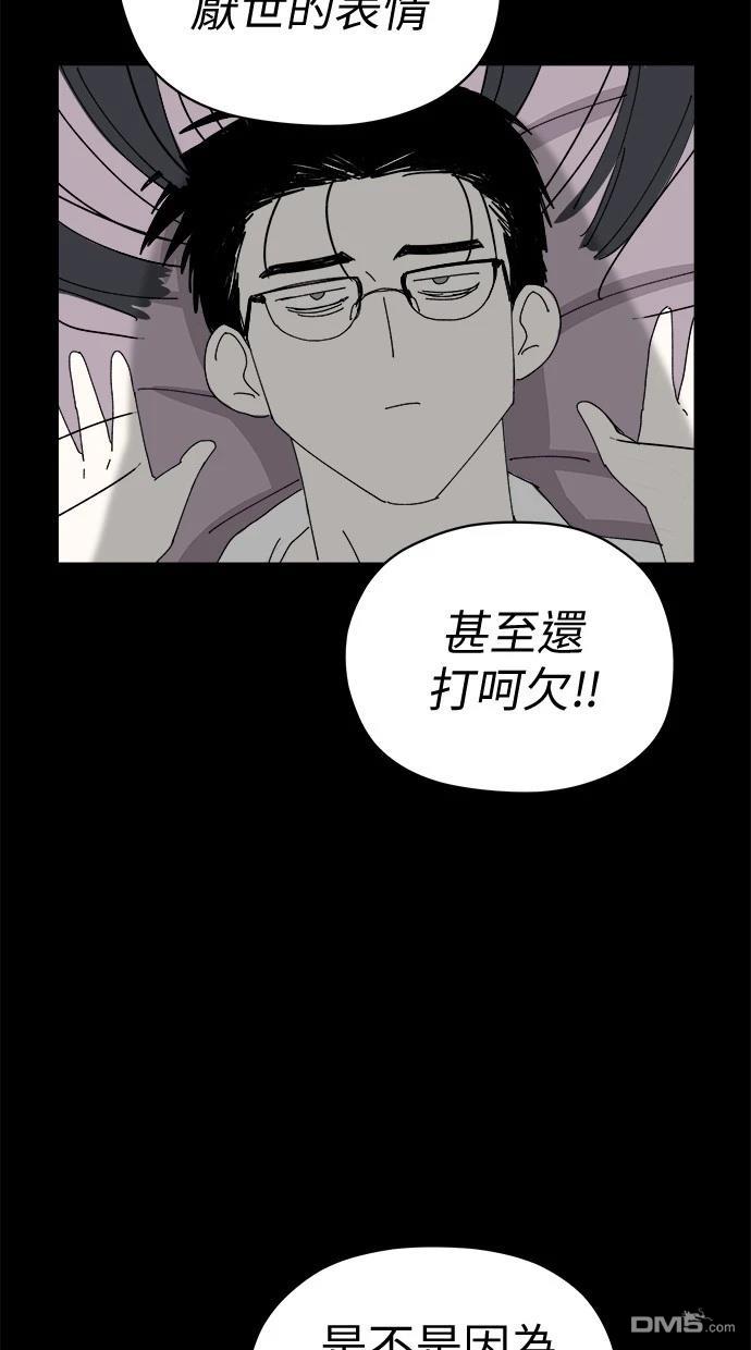《水上的我们》第80话 第48页