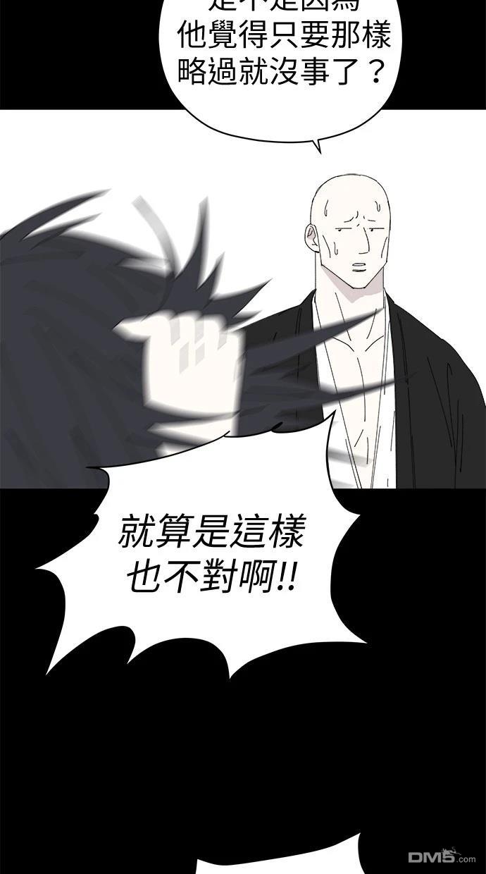《水上的我们》第80话 第49页