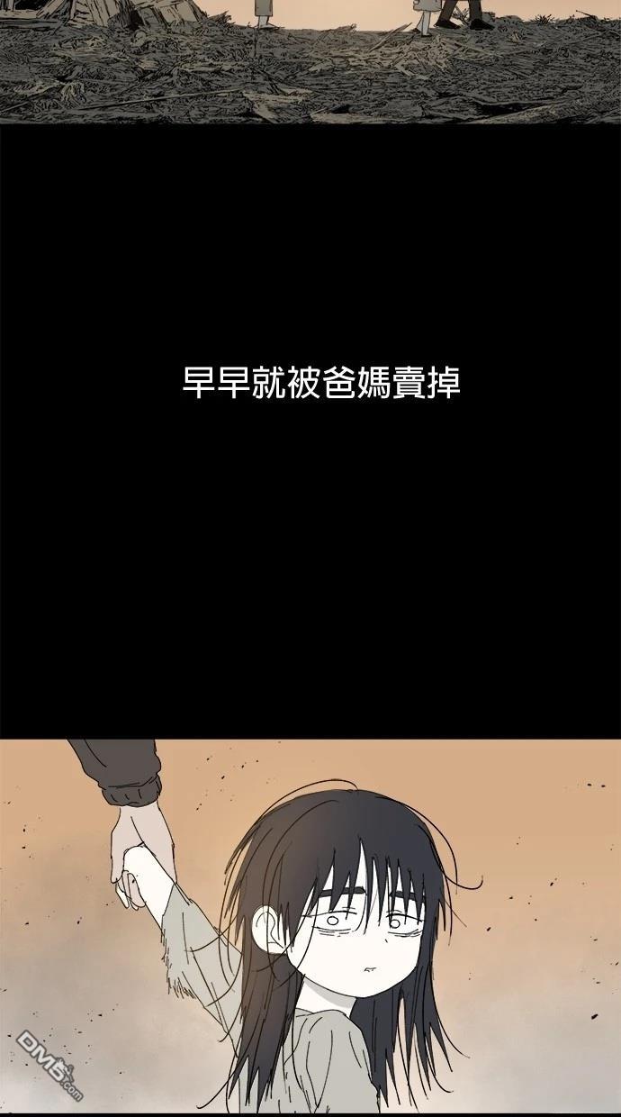 《水上的我们》第80话 第8页