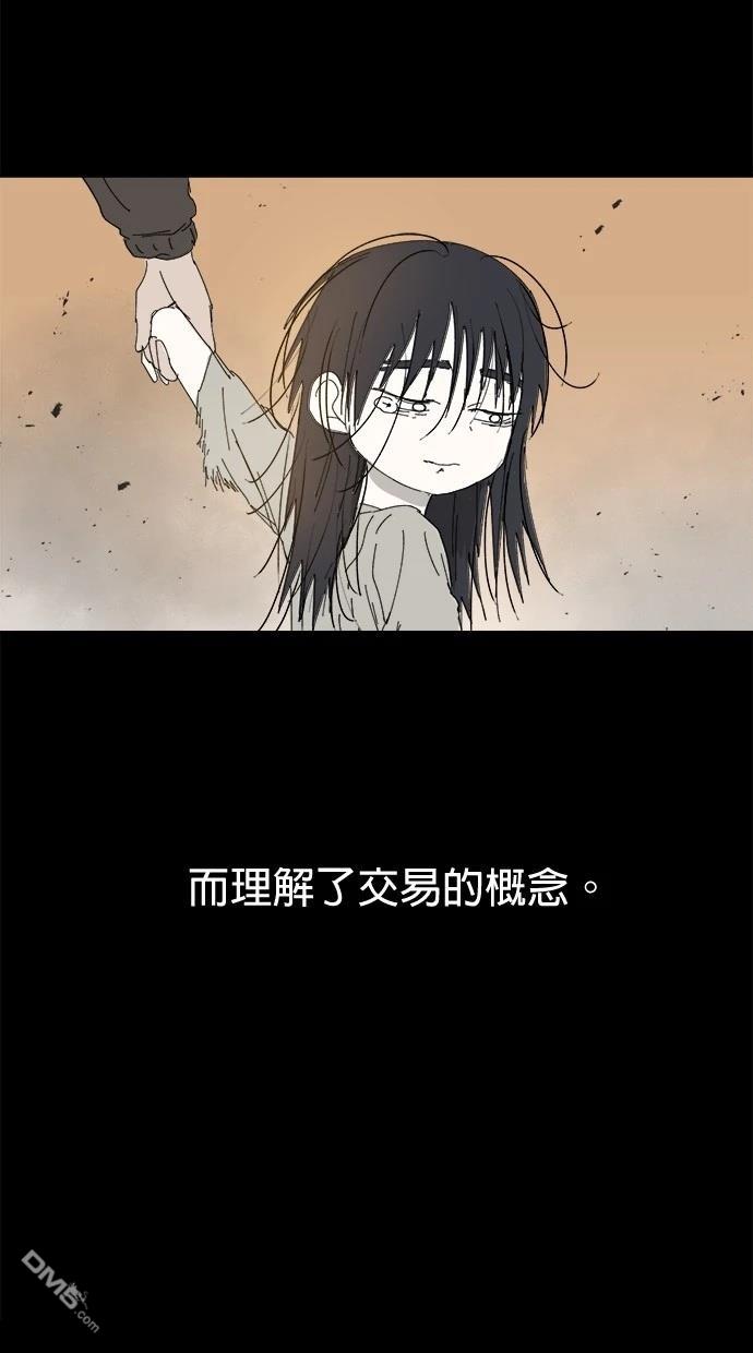 《水上的我们》第80话 第9页