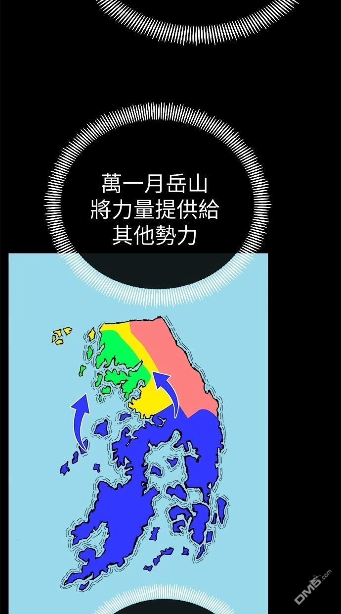 《水上的我们》第81话 第10页