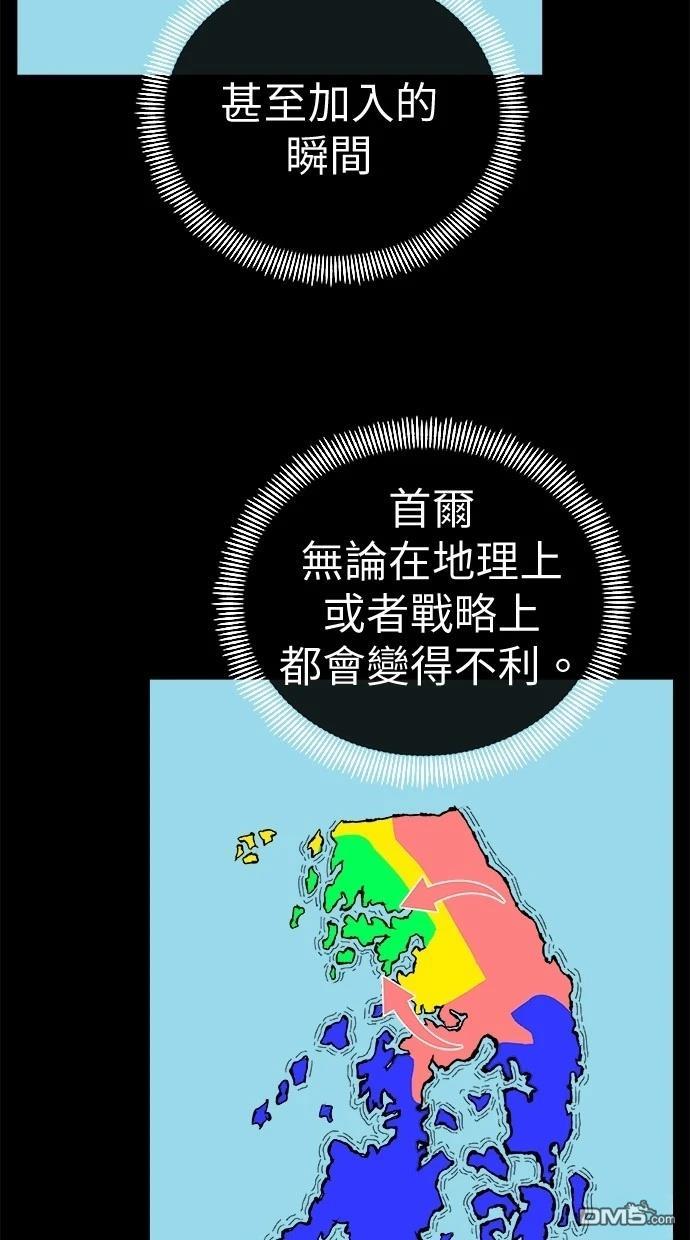 《水上的我们》第81话 第11页