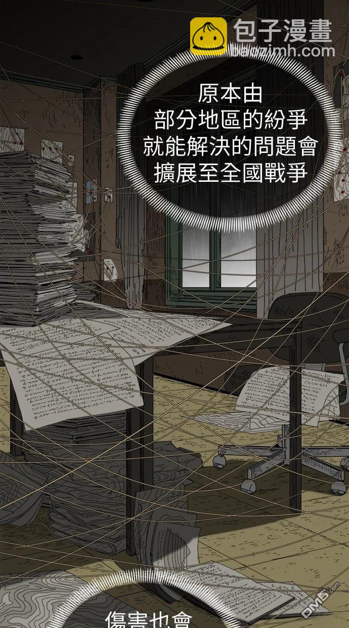 《水上的我们》第81话 第13页