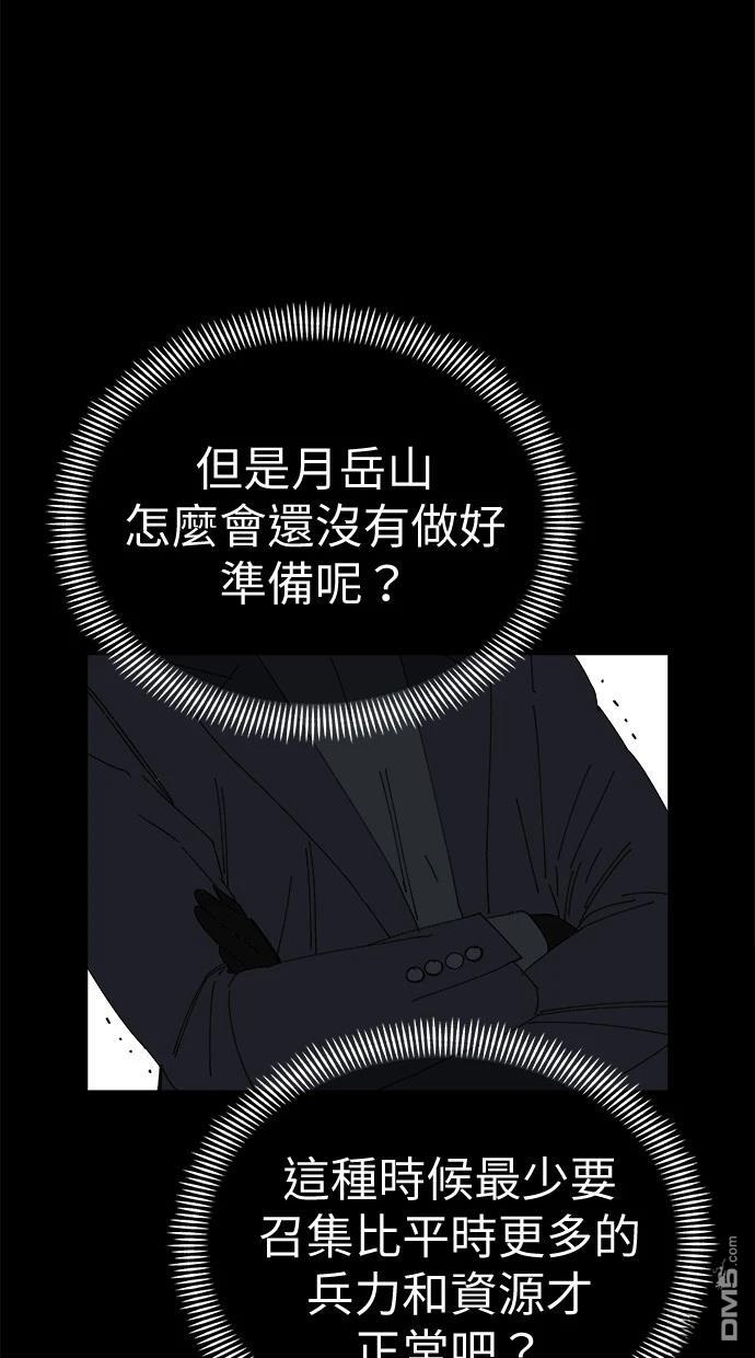 《水上的我们》第81话 第15页