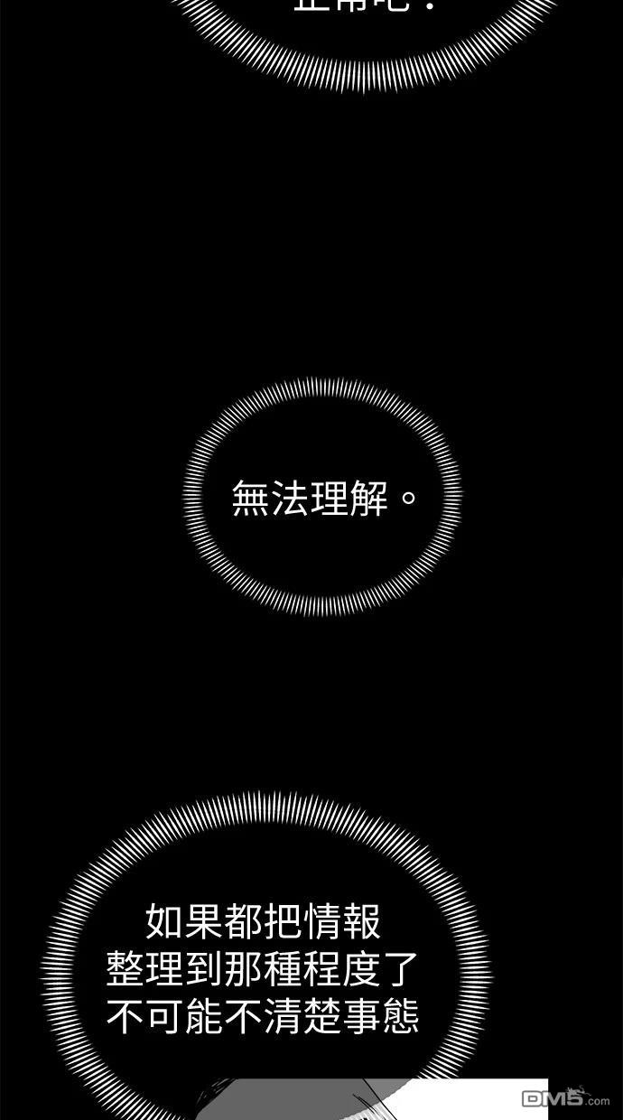 《水上的我们》第81话 第16页