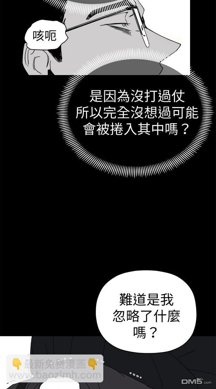 《水上的我们》第81话 第17页
