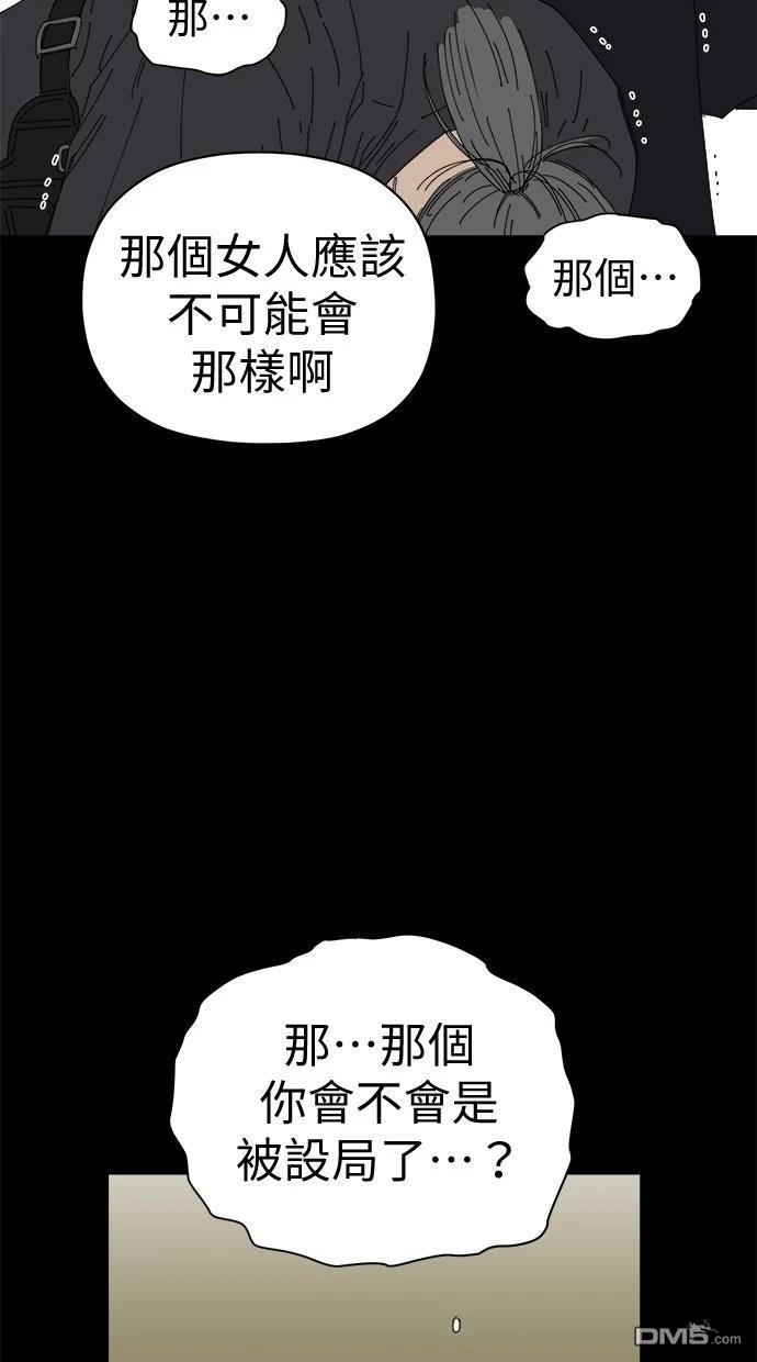《水上的我们》第81话 第18页