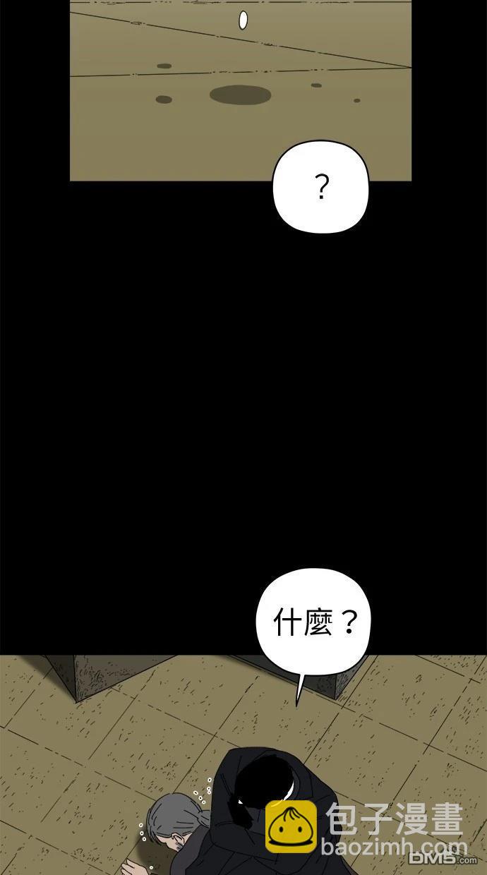 《水上的我们》第81话 第19页