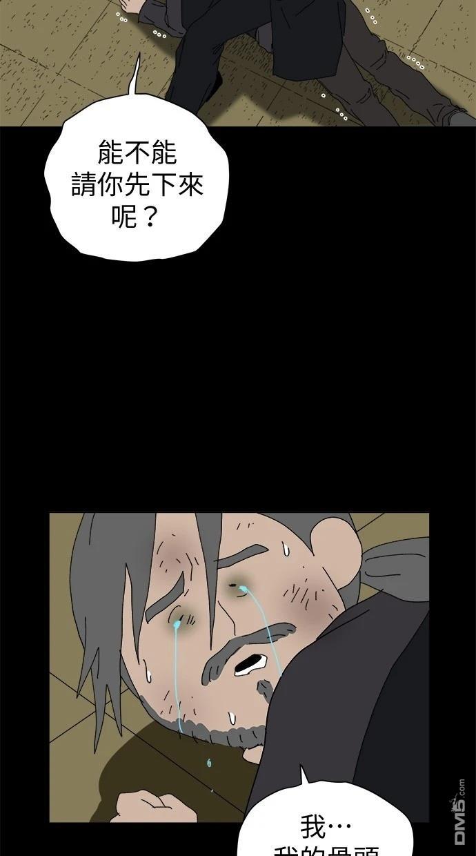 《水上的我们》第81话 第20页