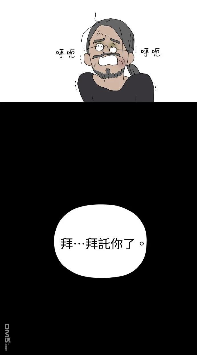 《水上的我们》第81话 第22页