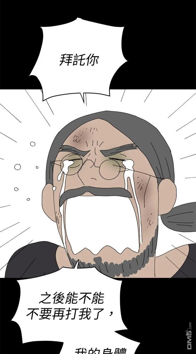 《水上的我们》第81话 第23页