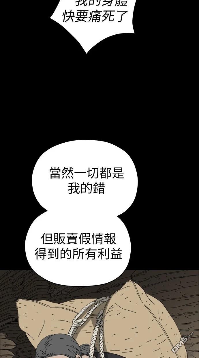 《水上的我们》第81话 第24页