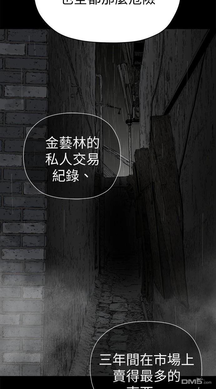 《水上的我们》第81话 第26页