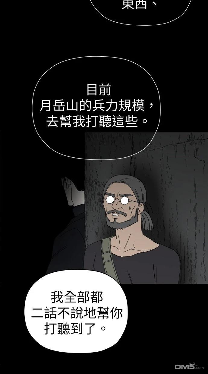 《水上的我们》第81话 第27页