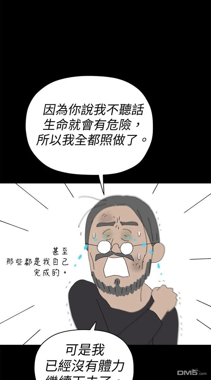 《水上的我们》第81话 第28页