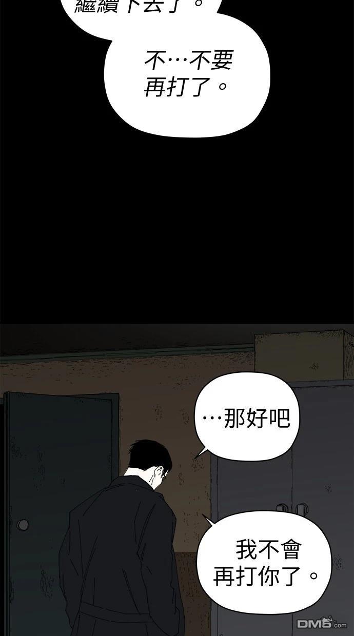 《水上的我们》第81话 第29页