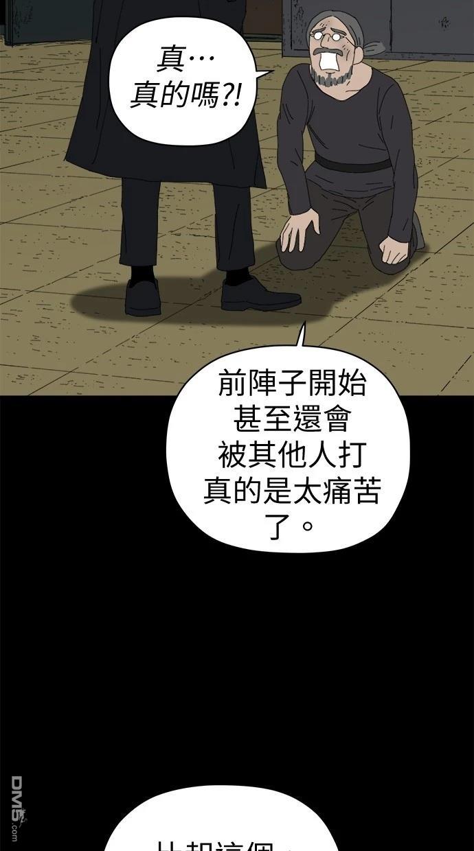 《水上的我们》第81话 第30页