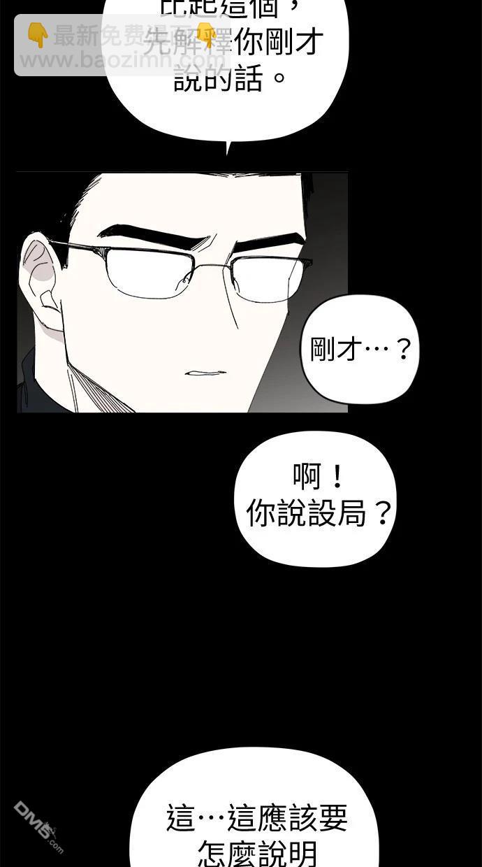 《水上的我们》第81话 第31页