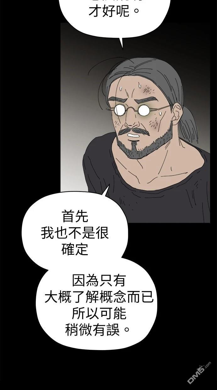 《水上的我们》第81话 第32页