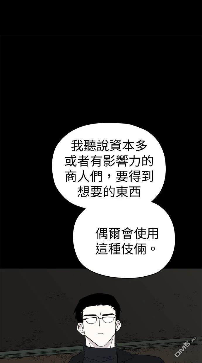 《水上的我们》第81话 第33页