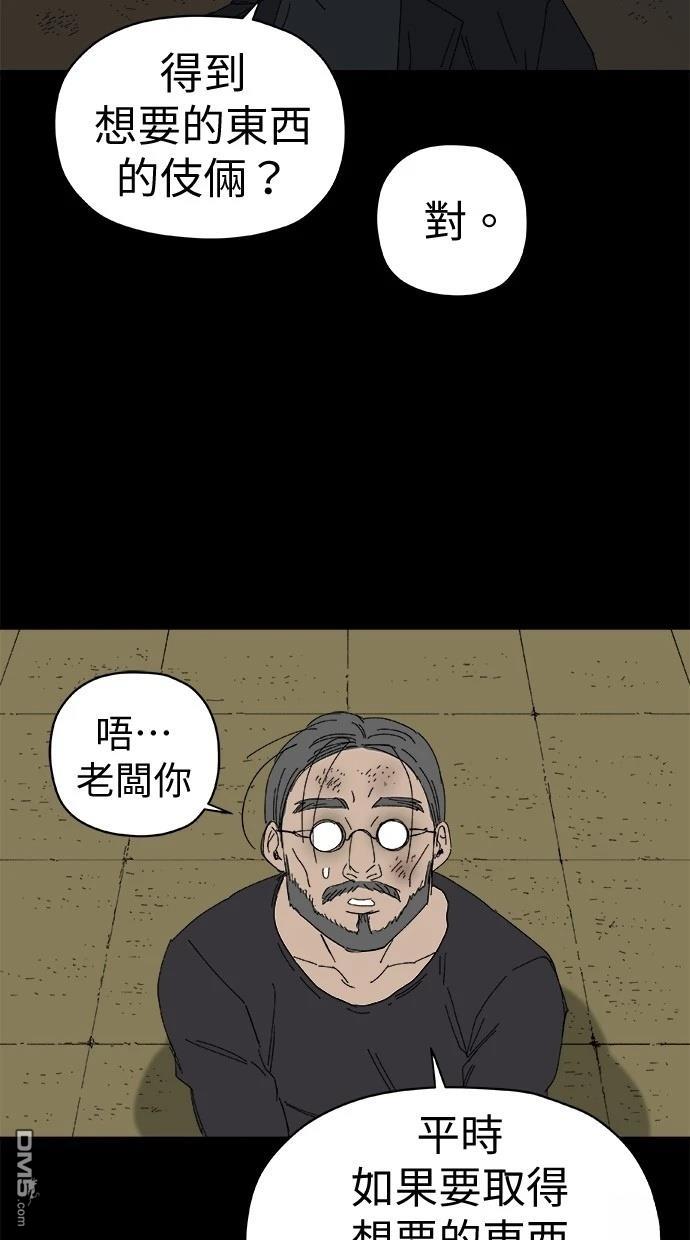 《水上的我们》第81话 第34页