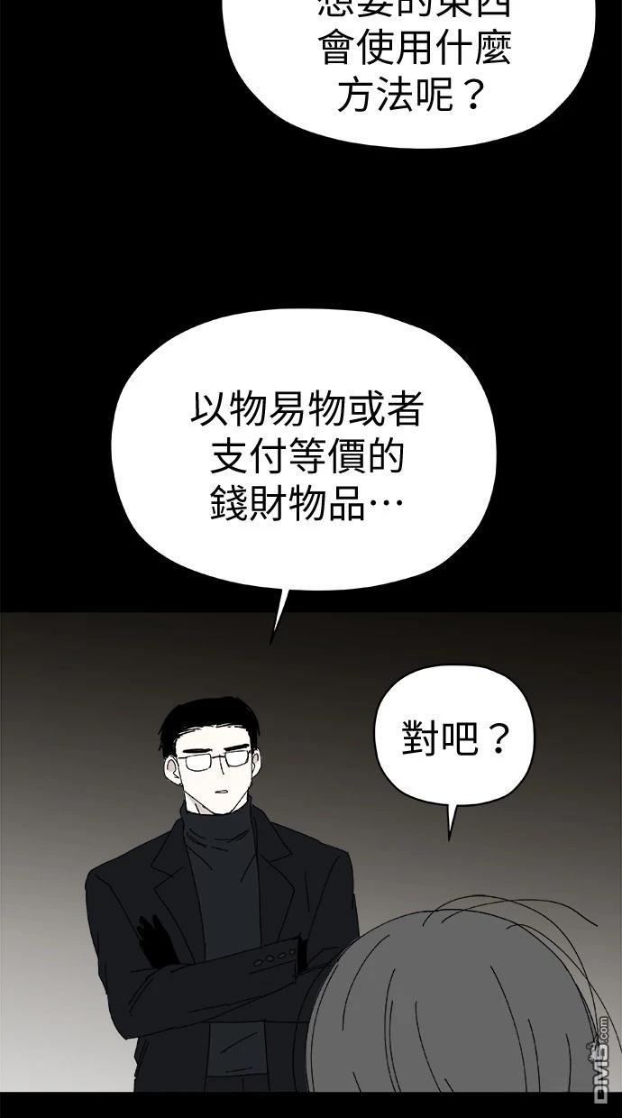 《水上的我们》第81话 第35页