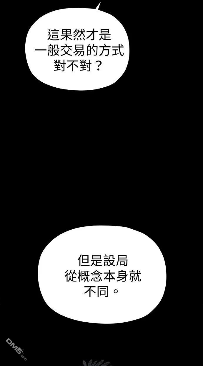 《水上的我们》第81话 第36页