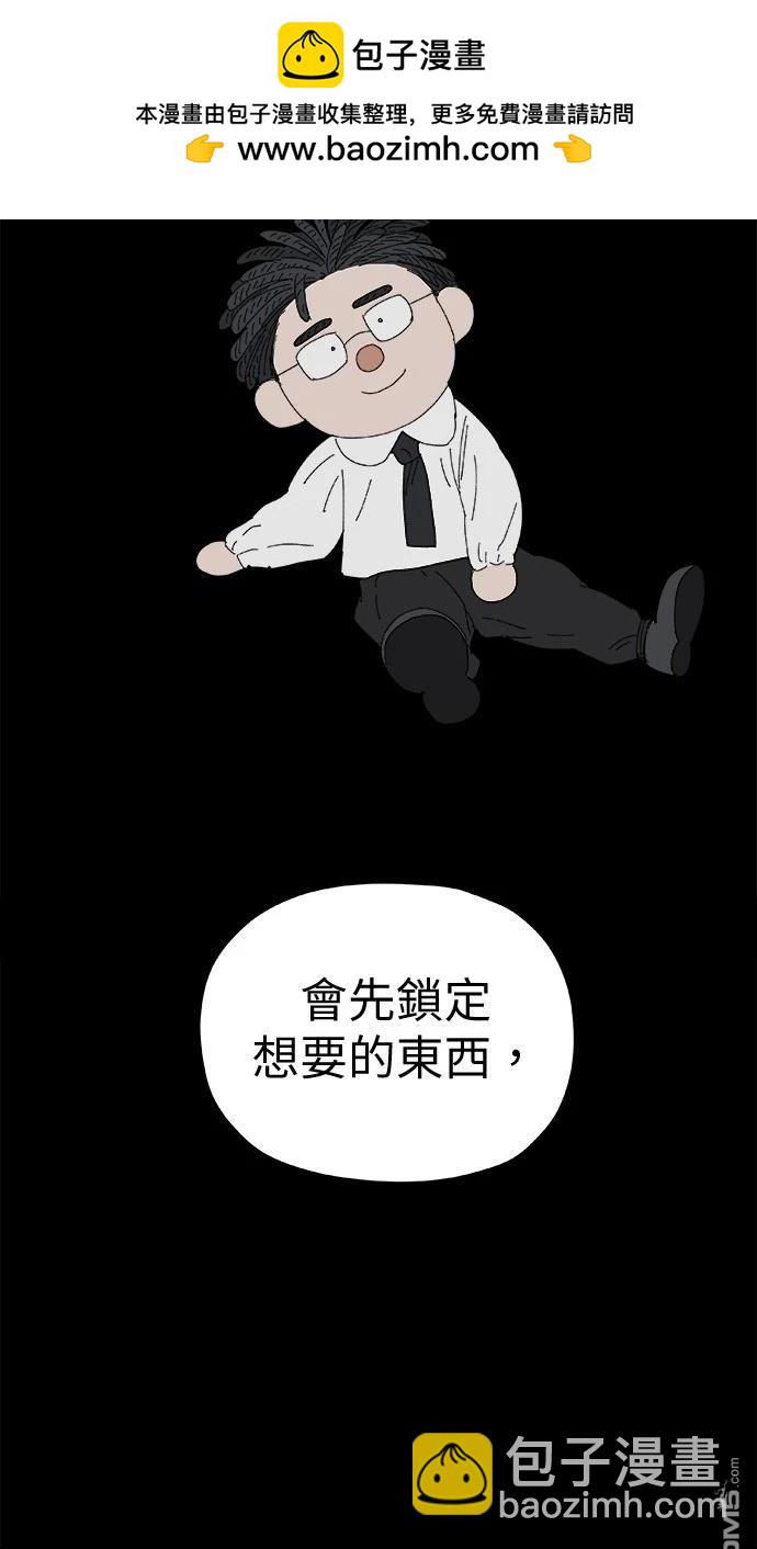 《水上的我们》第81话 第37页