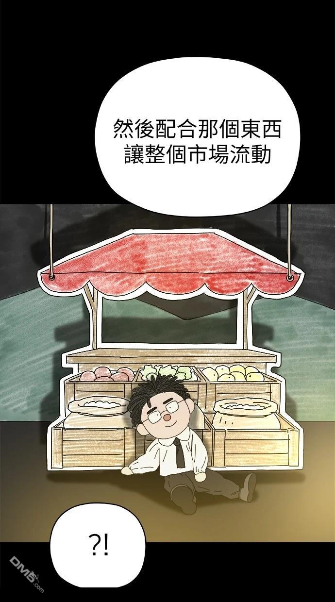 《水上的我们》第81话 第38页