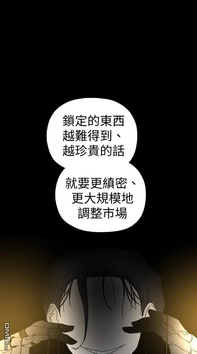 《水上的我们》第81话 第39页
