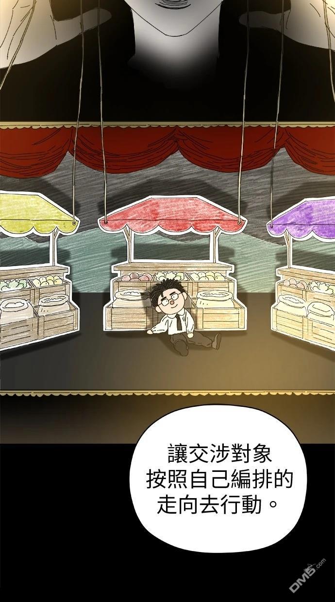 《水上的我们》第81话 第40页