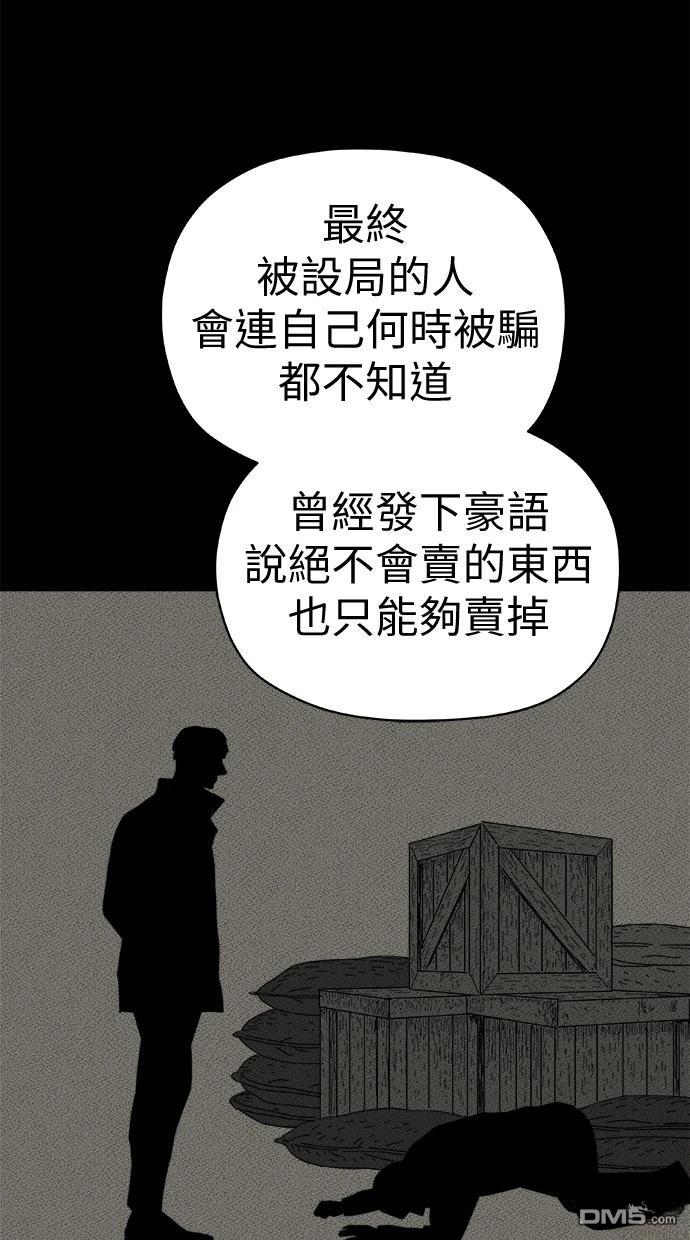 《水上的我们》第81话 第41页