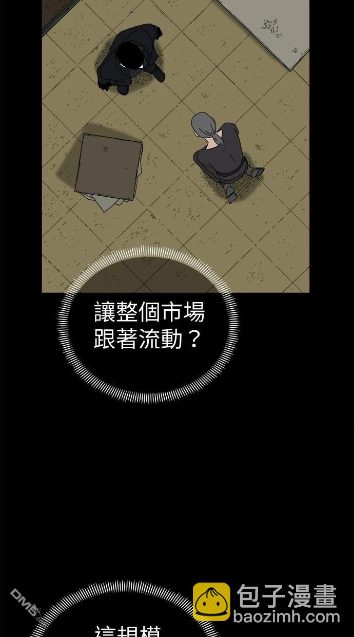《水上的我们》第81话 第45页